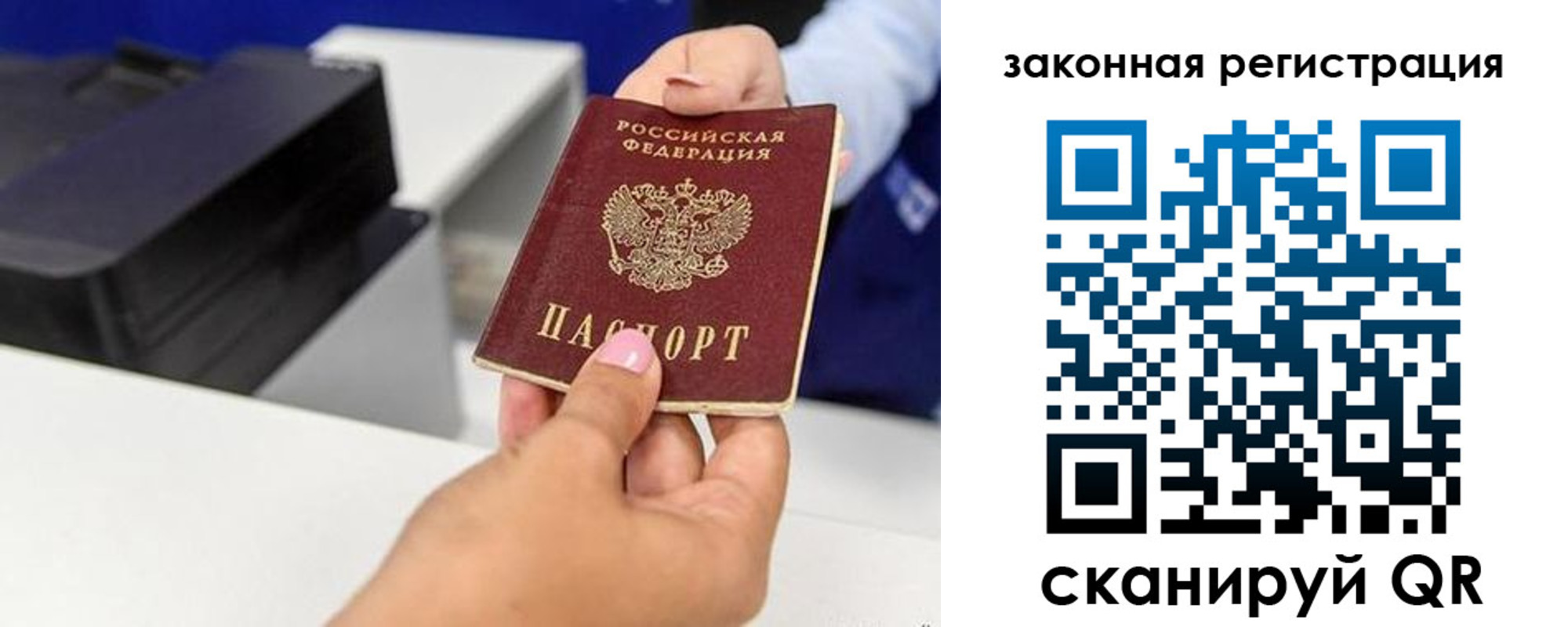 прописка для школы в Сосновом Бору