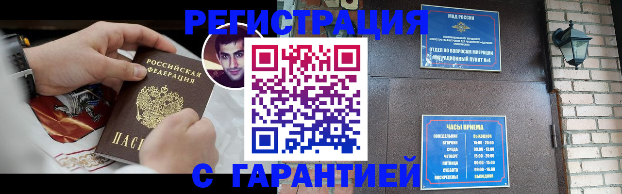 прописка регистрация в Сосновом Бору
