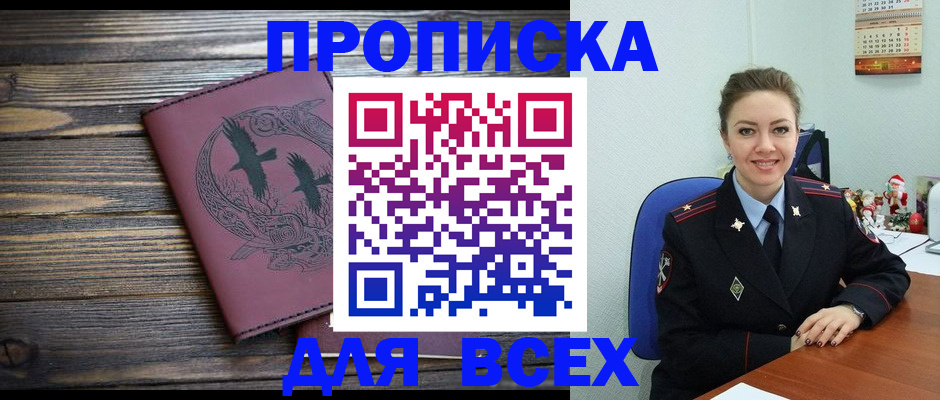 временная регистрация адрес в Сосновом Бору