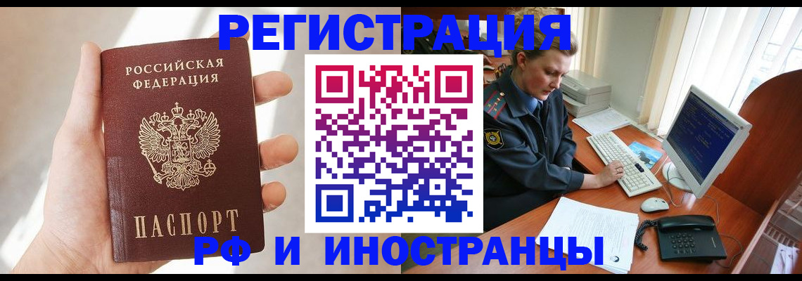 прописка 2025 в Сосновом Бору