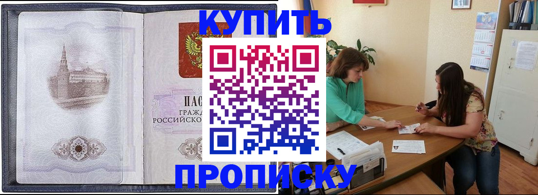 временная регистрация для школы в Сосновом Бору